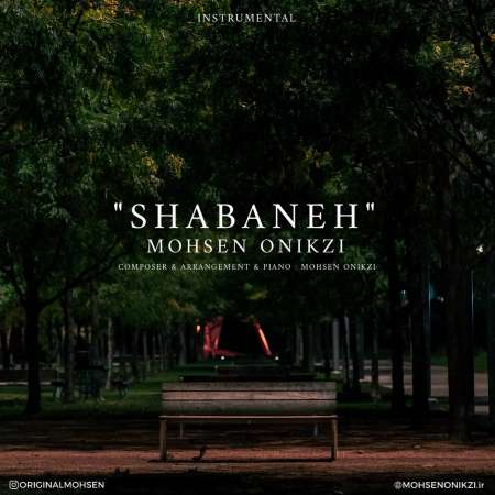 Mohsen Onikzi – Shabaneh